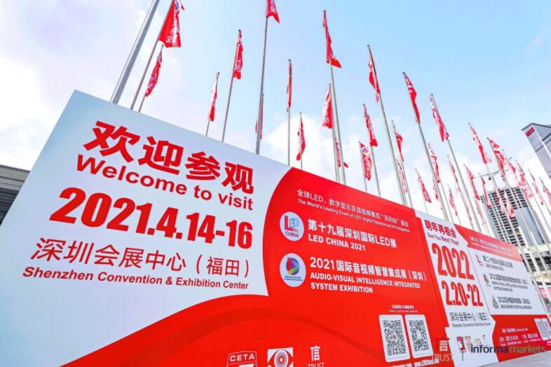 LED CHINA 2021和國際音視頻集成展今天開展了！火爆現(xiàn)場，建議親自前來感受！