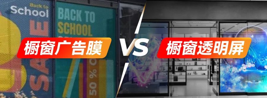 櫥窗廣告升級，彰顯品牌獨特優(yōu)勢