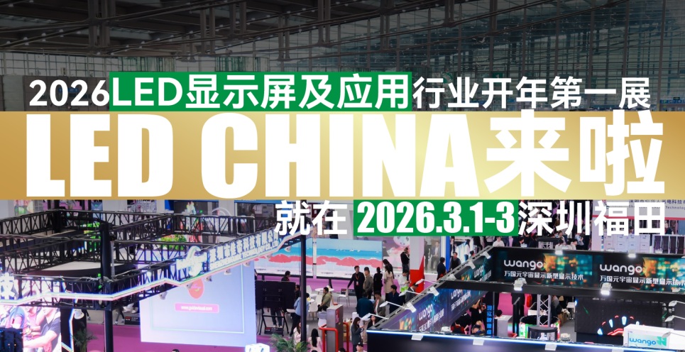 中國對全球100+國家免簽？LED CHINA 與您一起為 CHINA TRAVEL 加熱！